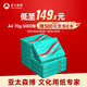 亞太森博派部落A4打印紙 70g 500張*10包 順滑不卡紙 雙面復印紙 高性價比 整箱5000張【專業(yè)造紙廠牌】