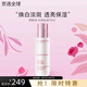 嬌韻詩（CLARINS）新版美白牛奶水乳套裝光芒小瓷瓶三件套禮盒孕婦護(hù)膚品七夕禮物 牛奶乳液75ml