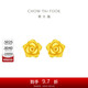 周大福 玫瑰花黃金耳釘耳飾(工費160)約2.55g EOF1100