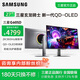 三星27英寸G61SD QD-OLED 240Hz 2K 0.03ms(GTG) 防燒屏技術(shù)防眩光玄龍騎士電競顯示器27英寸2K360HZ高刷 S27DG602SC