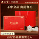 正山堂紅茶 武夷山桐木關(guān)金駿眉特級60g茶葉禮盒裝 源頭直發(fā)