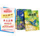 【全4冊】森林報春夏秋冬 正版原著維.比安基 彩圖美繪版小學(xué)生三四五六年級課外閱讀書籍