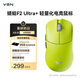 VGN 蜻蜓F2 全新旗艦輕量化無(wú)線(xiàn)鼠標游戲電競辦公三模連接PAW3950/3395人體工學(xué) 蜻蜓F2 Ultra+ 綠色