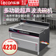 樂(lè )創(chuàng  )（lecon）洗碗機商用超聲波全自動(dòng)大型洗碗洗小龍蝦機飯店餐廳廚房學(xué)校用大容量洗碗碟洗菜酒店食堂洗碗筷 1.2米單池-智能觸屏豪華控溫定時(shí)