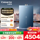 卡薩帝（Casarte）16升【鑒賞家CWS】零冷水燃氣熱水器天然氣 國家補貼 水伺服恒溫增壓以舊換新 JSQ31-16CWS(12T)U1