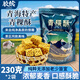 膠繽青稞酥青海青海西寧西北特產(chǎn)糕點(diǎn)點(diǎn)心青稞一口酥脆零食230g*2袋