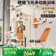 美力德綜合訓(xùn)練器健身器材家用多功能一體機(jī)力量組合器材深蹲飛鳥蹬腿 蹬腿+鋼軸飛鳥/6檔調(diào)節(jié)（送凳子）