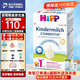 喜寶（HiPP）德國喜寶益生菌1+2+段奶粉有機奶粉嬰幼兒3段4段奶粉 益生菌1+段/4段