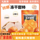 七彩凍營(yíng)養鎖鮮凍干菠蘿蜜甜柿香蕉火龍果無(wú)添加劑多口味零食酥脆小吃 凍干甜柿30g 1袋