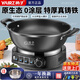 揚子電炒鍋多功能一體2025新款鑄鐵電炒鍋電鍋電蒸鍋燉蒸煮一體多功能家用炒菜專(zhuān)用鍋電煮鍋電熱鍋 32cm適合2-4人＋升級定時(shí)款【送蒸籠】 【無(wú)涂層特厚型-蒸煮煎炒一體多用途】