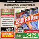 東芝電視 Z500QF MiniLED控光 144Hz高刷 4k超清 128GB大內(nèi)存 火箭炮音響 以舊換新 家電國(guó)家補(bǔ)貼 85英寸 85Z500QF