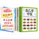 中醫(yī)入門書（全3冊）中醫(yī)診斷全書+自己學中醫(yī)+中醫(yī)自學百日通 中醫(yī)基本知識學習書籍