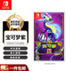 任天堂（Nintendo）Switch游戲卡帶 全新 NS游戲軟件 海外版 精靈寶可夢(mèng) 紫 中文