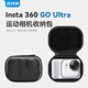 XFJI【現貨速發(fā)】適用于影石Insta360 GO Ultra迷你收納包goUltra口袋相機Vlog便攜機身包運動相機配件 360 GO Ultra便攜機身包（送登山扣）