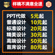 ppt代制作定制美化設計修改 幫做匯報畢業(yè)答辯學(xué)生課件ppt排版 公司簡(jiǎn)介企業(yè)宣傳年終總結述職高端PPT代做 ppt定制50