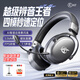 iKF V11 Max四模游戲耳機(jī)頭戴式無(wú)線電競(jìng)7.1音效藍(lán)牙有線FPS專用三角洲無(wú)畏契約cs聽聲辨位 鈦銀色