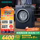 西門子（SIEMENS）10公斤滾筒洗衣機(jī)全自動帶烘干帶烘干 洗烘一體 熱風(fēng)清新 多維立體烘干 湖蘊(yùn)藍(lán) X14W 家電國家補(bǔ)貼