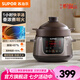 蘇泊爾（SUPOR）電燉鍋家用4L大容量燉湯盅煲湯鍋 600W大火力紫陶電燉盅燕窩燉盅 多功能煮粥鍋煮粥神器熬粥專(zhuān)用鍋 4L TG40YC705