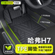 車(chē)麗友專(zhuān)用于哈弗h7腳墊l全包圍TPE覆蓋門(mén)檻16-17款后備箱墊汽車(chē)配件佛【單層款】TPE包門(mén)檻腳墊哈弗H7 定制