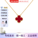 梵克雅寶（Van Cleef & Arpels）項鏈四葉草18K紅玉髓幸運星小紅花項鏈送女友節教師節送禮 中號 紅玉髓 VCARD38500 15mm
