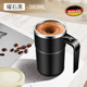 胖東來(lái)德國電動(dòng)咖啡攪拌杯全自動(dòng)攪拌杯磁吸力充電豆漿奶粉搖搖杯子新款 【數顯充電款】曜石黑/3秒速溶/磁力感應/全身防水