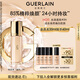 嬌蘭（Guerlain）金鉆修顏粉底液0N(光澤透亮)35ml防曬遮瑕化妝品生日禮物送女友