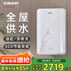 CRAR 速熱式電熱水器家用即熱儲(chǔ)水雙膽全屋浴缸沐浴廚房恒溫大水量節(jié)能洗澡 P9 5500W 【漢玉白】旗艦款 上門安裝