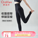 歐迪芬（Ordifen）秋冬褲襪女時(shí)尚顯瘦修型美腿收腹提臀光腿神器安全褲瑜伽褲送女友 黑色 均碼