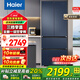 海爾（Haier）冰箱342升法式多門四門一級(jí)能效雙變頻風(fēng)冷無霜黑金凈化除菌凈味靜音家用電冰箱政府補(bǔ)貼20% 342升+一級(jí)能效+黑金凈化