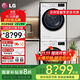 LG洗烘套裝13kg蒸汽除菌洗衣機+10公斤進口變頻熱泵烘干機 FCY13Y4W+RH10V3AV4W國補換新 【熱門推薦】FCY13Y4W+RH10V3AV4W