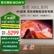 索尼（SONY）KD-65X80L 65英寸 4K超高清HDR廣色域安卓智能電視 專業(yè)畫質芯片杜比視界 液晶全面屏 65英寸 KD-65X80L