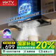 KKTV康佳互聯(lián)網(wǎng)品牌歐式油煙機頂吸大吸力抽油煙機家用煙灶套裝 (上門(mén)安裝)28立方+千帕變頻+語(yǔ)音智控 大尺寸