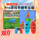 運動(dòng)加加 Pro專(zhuān)業(yè)版體感總動(dòng)員電視游戲機云游戲跑步時(shí)尚版手柄雙人 運動(dòng)加加Pro手柄
