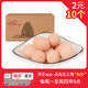 堆草堆山林散養(yǎng)土雞蛋10枚/盒 500g 健康輕食 10枚雞蛋