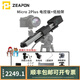 ZEAPON至品創(chuàng)造 電動(dòng)滑軌攝像單反微單攝像機(jī)攝影 Micro2 Plus電控版+低拍架（留相機(jī)型號(hào)）