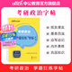 中公教育2025考研政治字帖練字:“學(xué)霸狂練”字帖 【考研政治】“學(xué)霸狂練”字帖1本