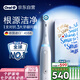 歐樂B成人智能電動(dòng)牙刷男士女士iO3專業(yè)護(hù)齦刷刷頭*4深度清潔牙齦呵護(hù)送生日禮物七夕禮物情人節(jié)禮物
