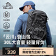 伯希和（Pelliot）云川戶外登山包徒步背包大容量旅行包輕便雙肩包16402503深灰30L