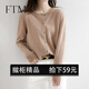 斐特瑪 【撤柜精品】針織衫女2025新款棉毛開(kāi)衫女春秋季低圓領(lǐng)毛衣外套 金駝色 L