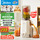 美的（Midea）【國家補(bǔ)貼】NFC純果汁原汁機(jī)多功能家用電動榨汁機(jī)全自動冷壓炸果汁果蔬機(jī)渣汁分離MJ-ZZ12W1-029