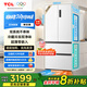 TCL 532升T9 Pro法式多門四開門雙系統(tǒng)雙凈味超薄零嵌入式底部散熱冰箱家用 一級能效 以舊換新 R532T9-DQS韻律白