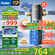 海爾（haier）【頂配升級(jí)】前置過(guò)濾器 前十名智能全自動(dòng)清洗無(wú)需手動(dòng)可視化雙網(wǎng)反沖洗升級(jí)9T大通量過(guò)濾器 【頂配TOP】HQZ60-HFAZ26銀河Pro