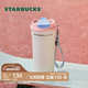 星巴克（Starbucks）杯子 多彩夏日系列粉白款雙飲口不銹鋼杯470ml桌面杯中秋教師送禮 粉白款雙飲口不銹鋼杯470ml