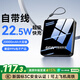 威頓【頂配20000mAh丨國(guó)家3C認(rèn)證】自帶線充電寶22.5W超級(jí)快充大容量可上飛機(jī)移動(dòng)電源適用于蘋果小米 20000mAh丨超級(jí)快充丨提速999% 新國(guó)標(biāo)3C認(rèn)證丨2025新款丨自帶線充電寶