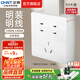正泰（CHNT） 明裝開(kāi)關(guān)插座 無(wú)邊框大面板電工底盒線盒開(kāi)關(guān)盒 五孔 1H白色 七孔10A