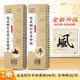 華夏萬(wàn)卷趙孟頫行書(shū)前后赤壁賦碑帖行書(shū)洛神賦毛筆字帖高清放大臨摹字卡成人初學(xué)者毛筆字帖書(shū)法教程 2本