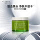 妍詩(shī)美（acymer）BC35綠茶清肌凈潤泥膜涂抹面膜面部清潔細補水保濕伊的家 120g
