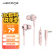 漫步者（EDIFIER）HECATE GM360入耳式有線3.5mm雙動圈四核低音炮音樂耳機(jī) 手機(jī)線控帶麥耳塞 高音質(zhì)游戲耳麥 粉色