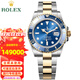 勞力士（ROLEX）潛航者型系列瑞士男表綠水鬼黑水鬼自動(dòng)機械41mm間金水鬼男士腕表 間金藍水鬼m126613lb-0002