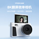 YZZCAM校園8K翻轉(zhuǎn)屏可自拍數(shù)碼相機高清旅游學生入門級微單相機專業(yè)WiFi單反相機vlog復古CCD照相機女生 白色+廣角鏡【8800W+翻轉(zhuǎn)屏+美顏+WiFi】 配32G內(nèi)存卡